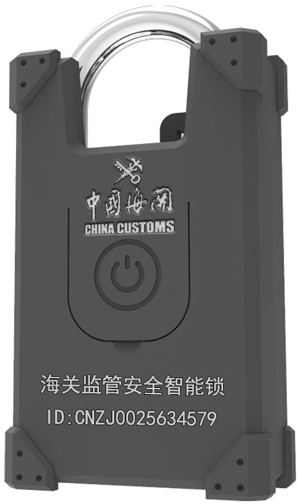 Customs supervision and safety intelligent lock                                                                                                                                                         